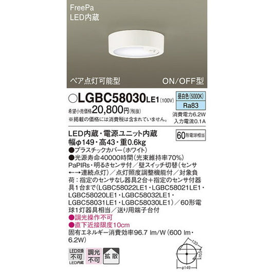 LGBC58030LE1