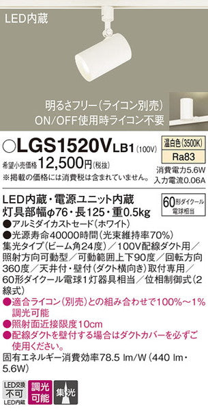 LGS1520VLB1