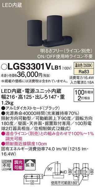 LGS3301VLB1