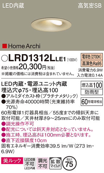 LRD1312LLE1