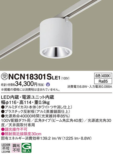 NCN18301SLE1