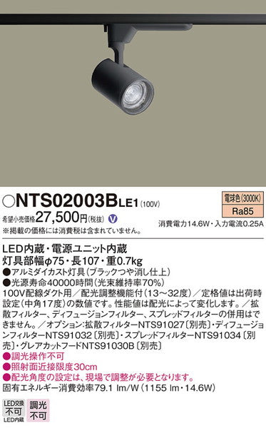 NTS02003BLE1