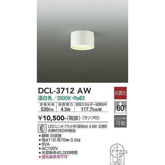 DCL-3712AW