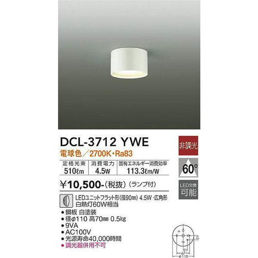 DCL-3712YWE