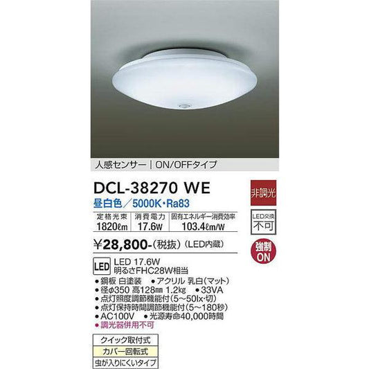 DCL-38270WE