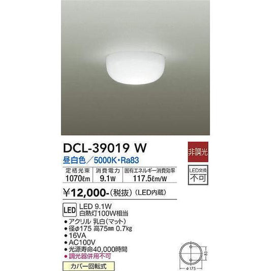 DCL-39019W