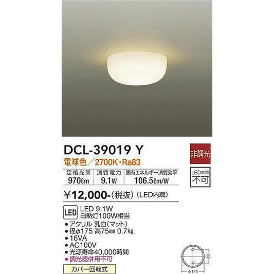 DCL-39019Y