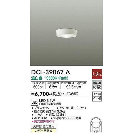 DCL-39067A