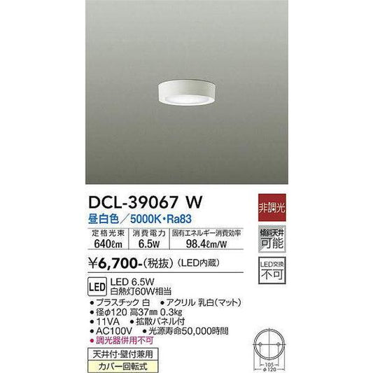 DCL-39067W