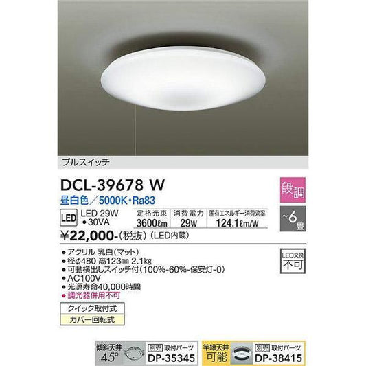 DCL-39678W