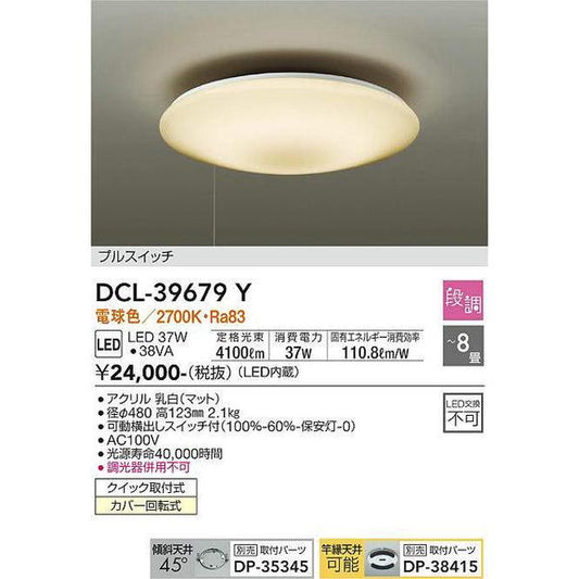 DCL-39679Y