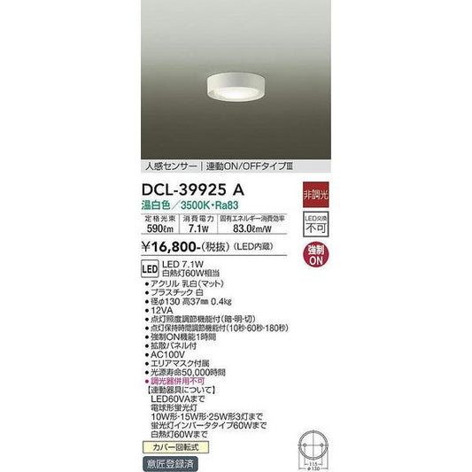 DCL-39925A