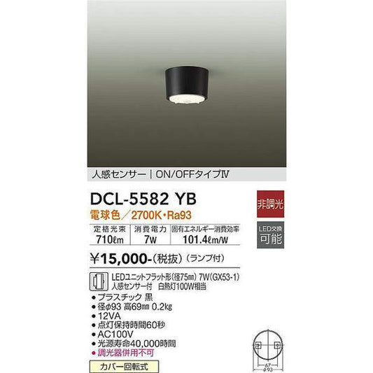 DCL-5582YB