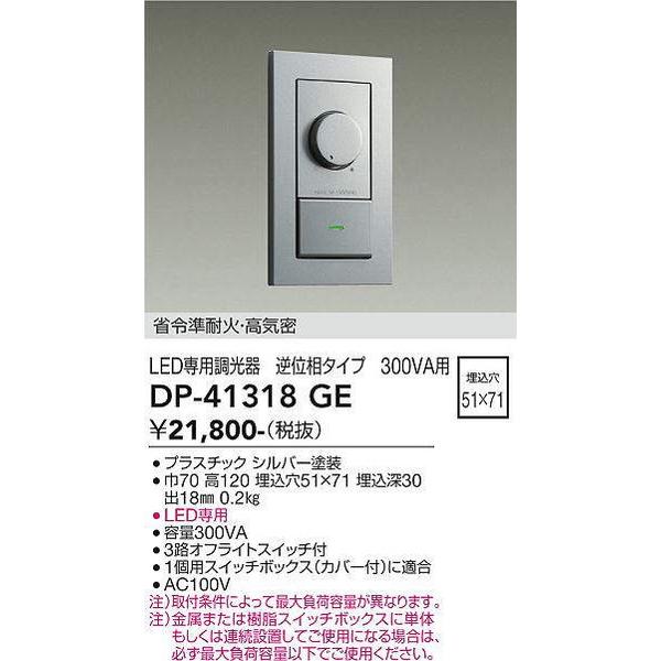 DP-41318GE