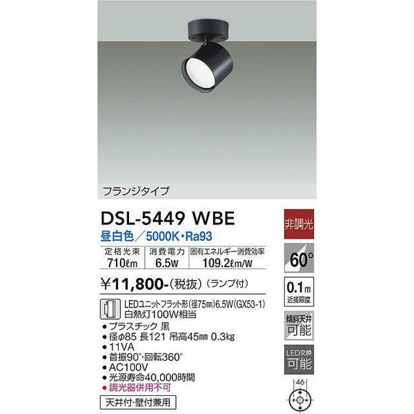 DSL-5449WBE