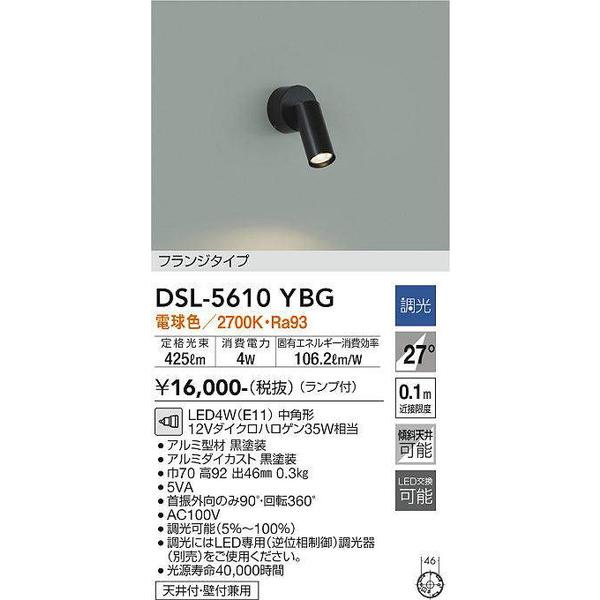 DSL-5610YBG