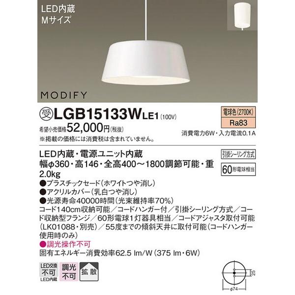 LGB15133WLE1