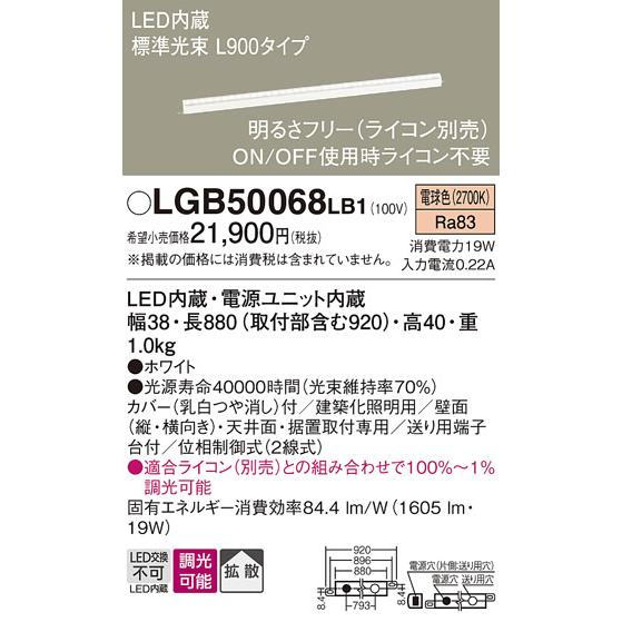 LGB50068LB1