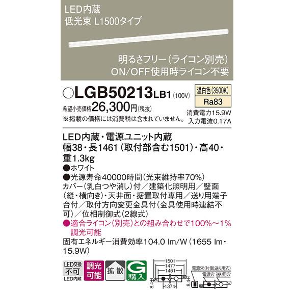 LGB50213LB1