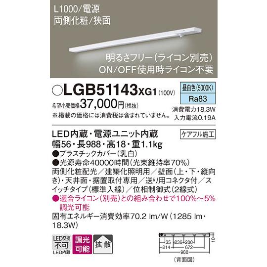 LGB51143XG1
