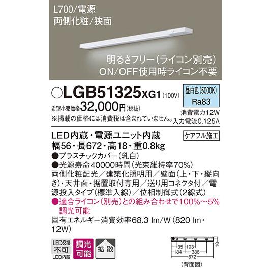 LGB51325XG1