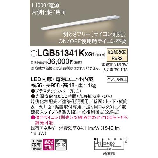 LGB51341KXG1