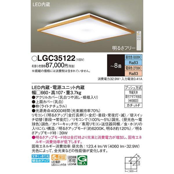 LGC35122