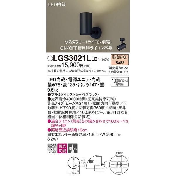 LGS3021LLB1