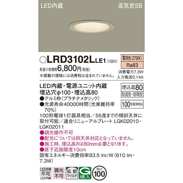 LRD3102LLE1