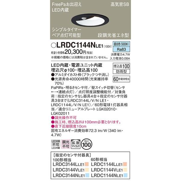 LRDC1144NLE1