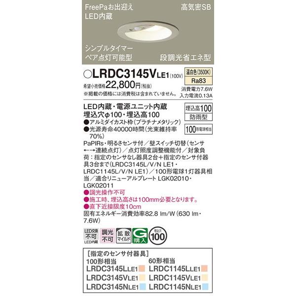 LRDC3145VLE1