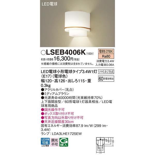 LSEB4006K