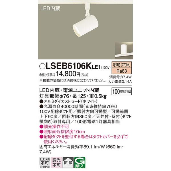 LSEB6106KLE1
