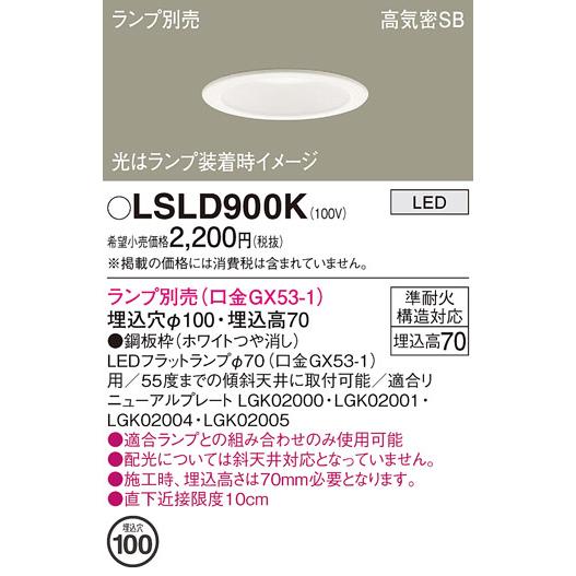 LSLD900K