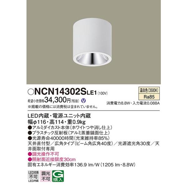 NCN14302SLE1