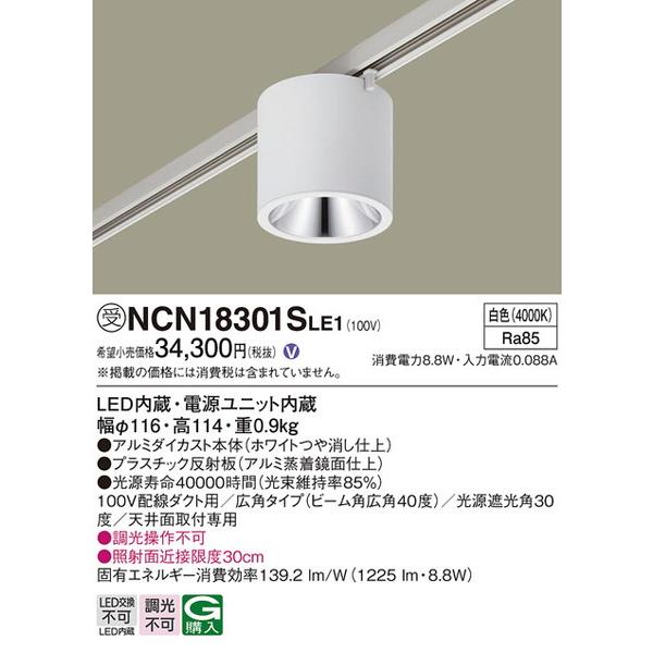 NCN18301SLE1