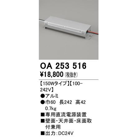 OA253516