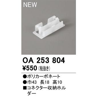 OA253804
