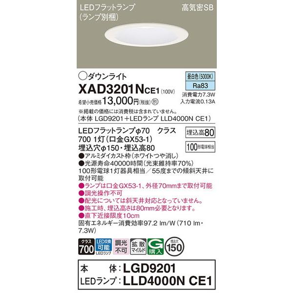 XAD3201NCE1