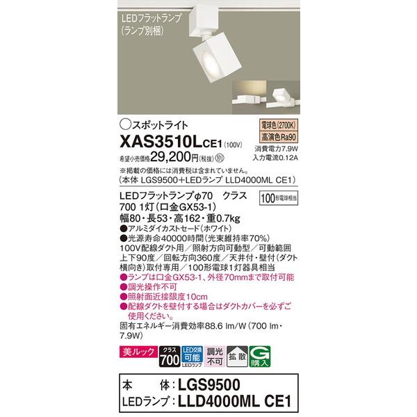 XAS3510LCE1