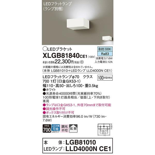 XLGB81840CE1