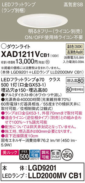 XAD1211VCB1