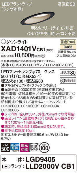 XAD1401VCB1