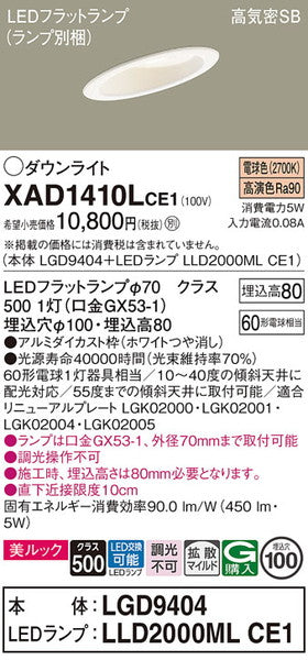 XAD1410LCE1