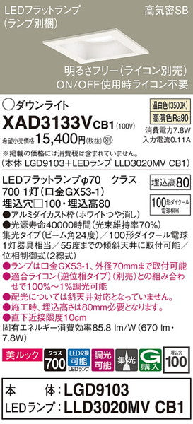 XAD3133VCB1