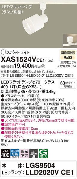 XAS1524VCE1