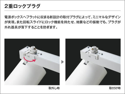 XS707810BL スポットライト コイズミ照明 koizumi