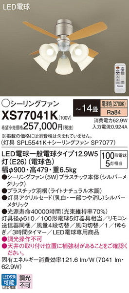 XS77041K