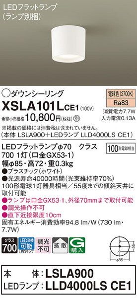 XSLA101LCE1